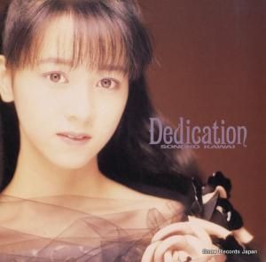 Ϲ礽λ dedication 28AH2282