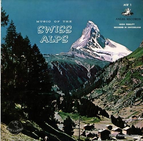 V/A スイス・アルプス(スイ