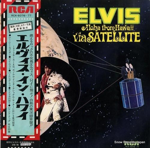 エルヴィス・プレスリー エルヴ