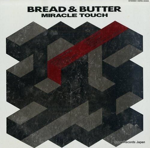 ブレッド&バター ミラクル・タ