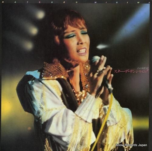 汀夏子 スター・ザ・サンシャイ