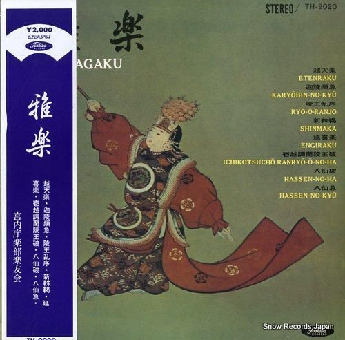 雅楽 TH-9020 宮内庁雅楽部