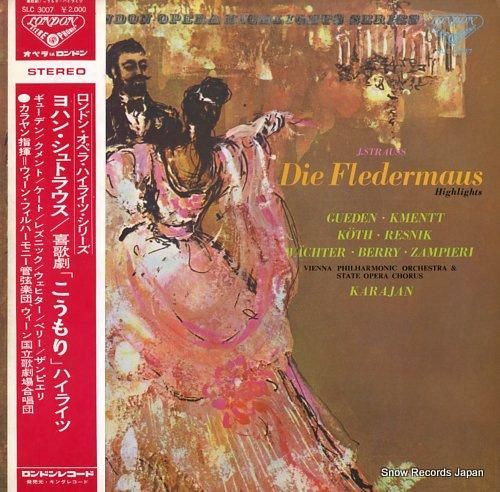 ヘルベルト フォン カラヤン 喜劇歌「こうもり」 レコード ヘルベルト・フォン・カラヤン ヨハン・シュトラウス：喜歌劇