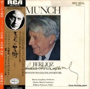 롦ߥ󥷥 ٥ꥪʡ֥ꥢΥϥɡ SRA-2570