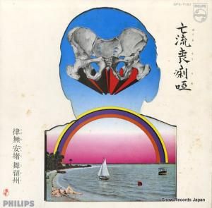 ݡ롦⡼ꥢ 餷 SFX-7151