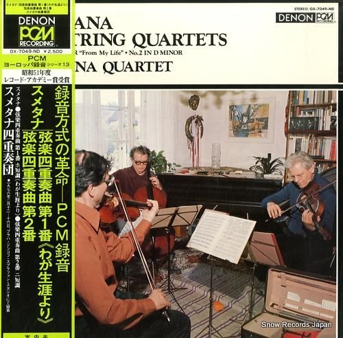スメタナ四重奏団 スメタナ:弦