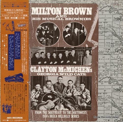 ミルトン・ブラウン/クレイトン