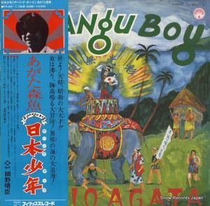 あがた森魚 日本少年(ヂパング・ボーイ) FW.8001-2