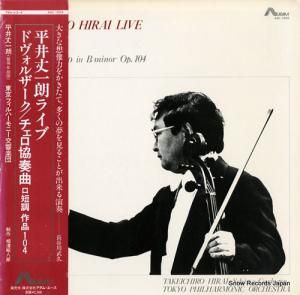 平井丈一朗 ライブ/ドヴォルザーク:チェロ協奏曲 AAC-1003