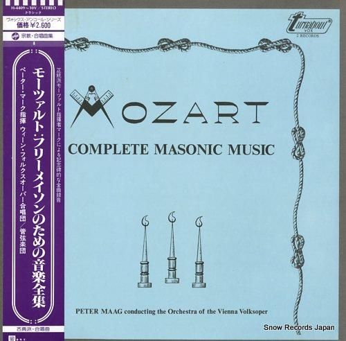 ペーター・マーク モーツァルト