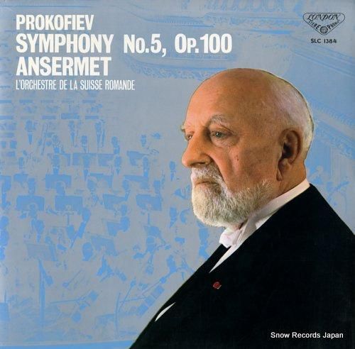 エルネスト・アンセルメ プロコ