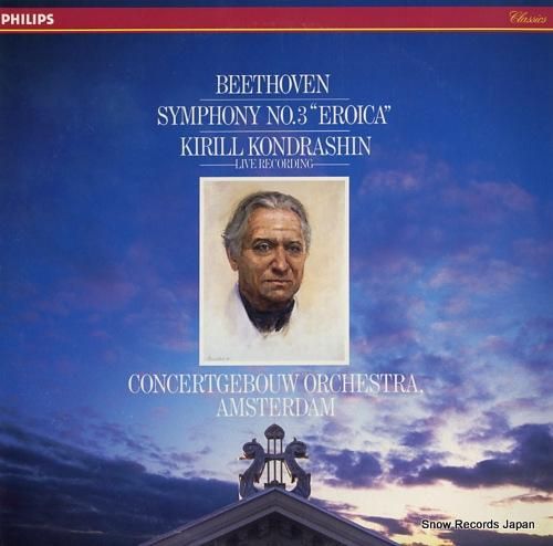 キリル・コンドラシン ベートー