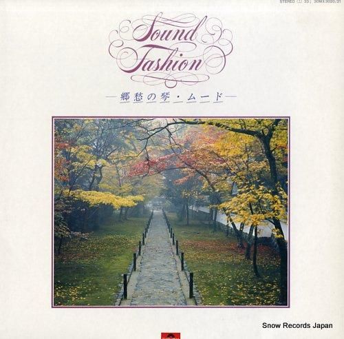 V/A 郷愁の琴ムード 30M