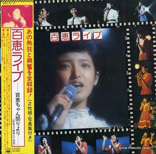 山口百恵 百恵ライブ SOLI