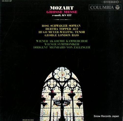 マインハルト・フォン・ツァルリ