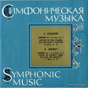 ɥɡ arensky; symphony no.1 in b minor, op.4 C10-09169-70(A)