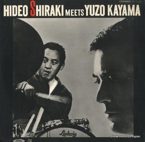 白木秀雄 白木秀雄：加山雄三の世界 TP.7135 | レコード買取
