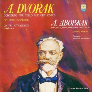 ȥ˥ͥ dvorak; concerto for cello and orchestra A1000015005
