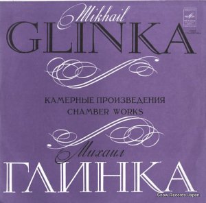 륫ǥɥ glinka; chamber works C10-05987-88(A)