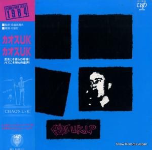 աˡ chaos u.k. 35114-25