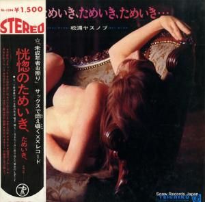 Ȥ롿䥹Υ Τᤤᤤᤤ SL-1294