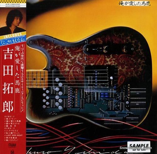 吉田拓郎 俺が愛した馬鹿 28