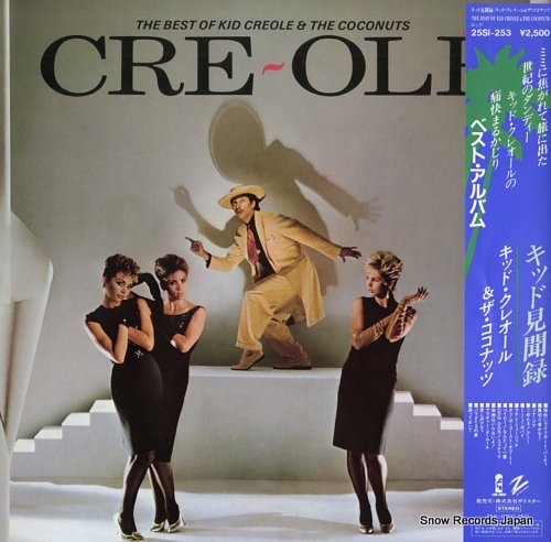 Kid Creole \u0026 The Coconuts レコード 6枚セット - 洋楽