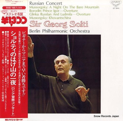 ゲオルグ・ショルティ はげ山の