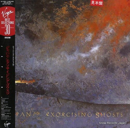 ジャパン エクソサイジング・ゴ