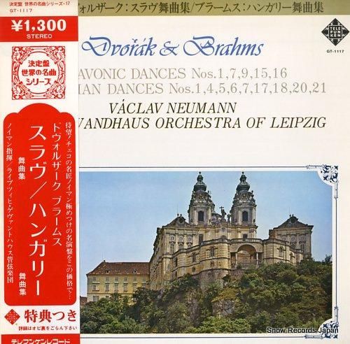 ヴァツラフ・ノイマン ドヴォル