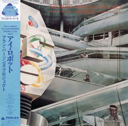 アラン・パーソンズ・プロジェク