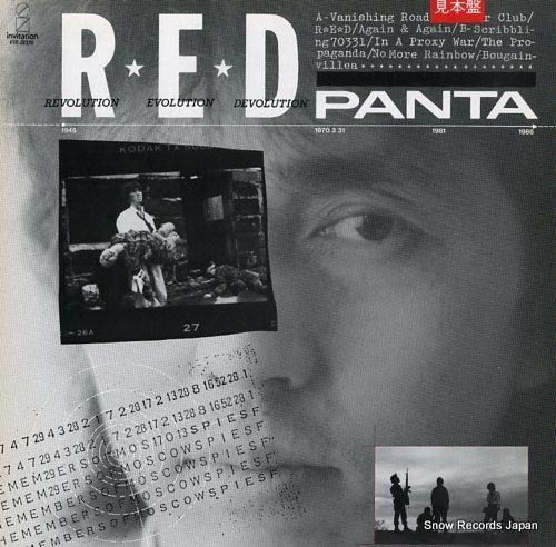 パンタ revolution