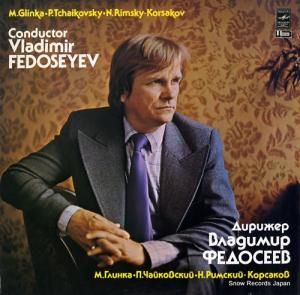 ǥߥ롦եɥ glinka; overture to the opera "ruslan and ludmila" C10-16325-6