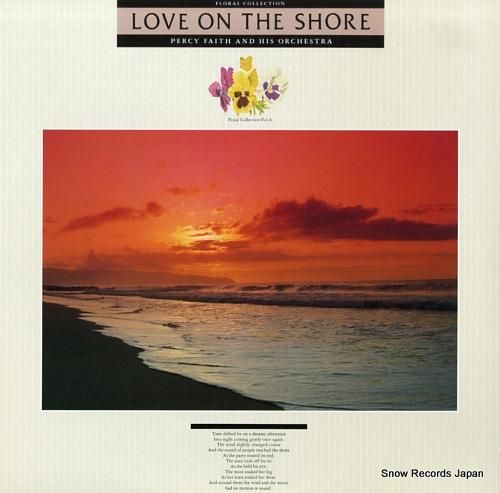 パーシー・フェイス ひき潮 2