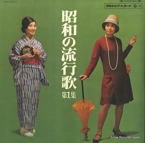 Amazon.co.jp: 歌謡曲 橋幸夫 ステレオハイライト 第4集 SJV