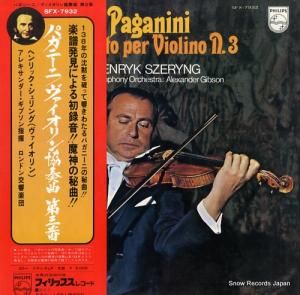 إå ѥˡˡն軰 SFX-7932