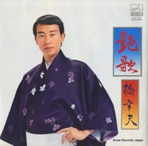   SJX-93