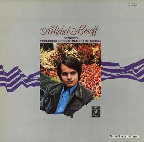 ミシェル・ベロフ ドビュッシー