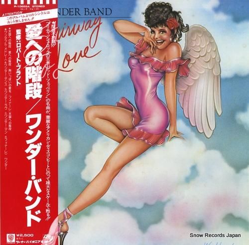 ワンダー・バンド 愛への階段
