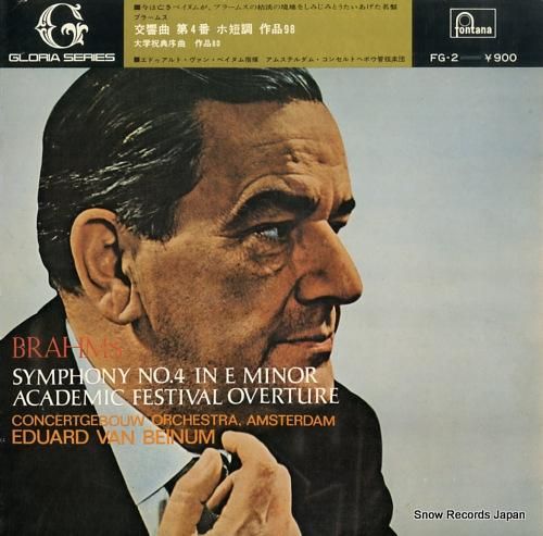 エドゥアルト・ヴァン・ベイヌム