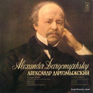 V/A alexander dargomyzhsky; rogdana CM03263-4