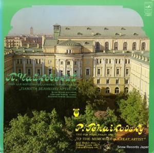 ꡦ tchaikovsky; trio for piano, violin and cello C04663-4