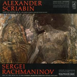 եˡȥ顼Υ scriabin; poem of ecstasy, op.54 C01351-2