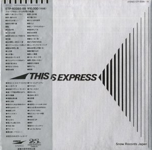 V/A this is express ETP-60385-89