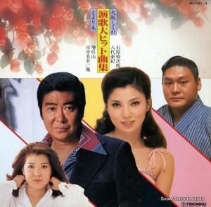 V/A 夷졿Ȥޤڡҥåȶʽ PP-1141-2