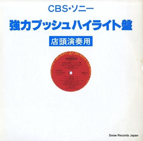 V/A 8月度・新譜ハイライト