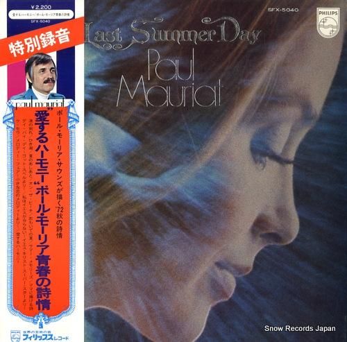 ポール・モーリア 愛するハーモ