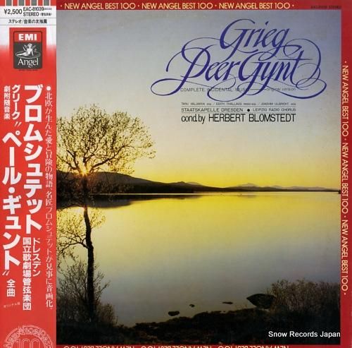 ヘルベルト・ブロムシュテット