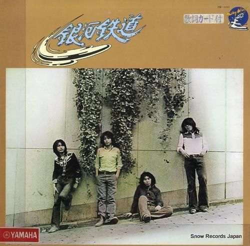 銀河鉄道 ginga tets