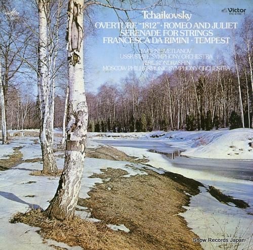 エフゲニー・スヴェトラーノフ/